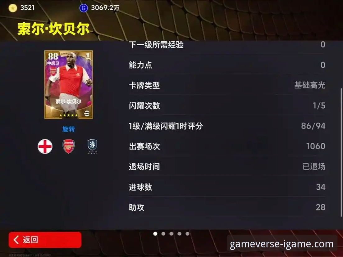 在爱游戏平台深度解析英超争冠：阿森纳角球制胜战术完整指南